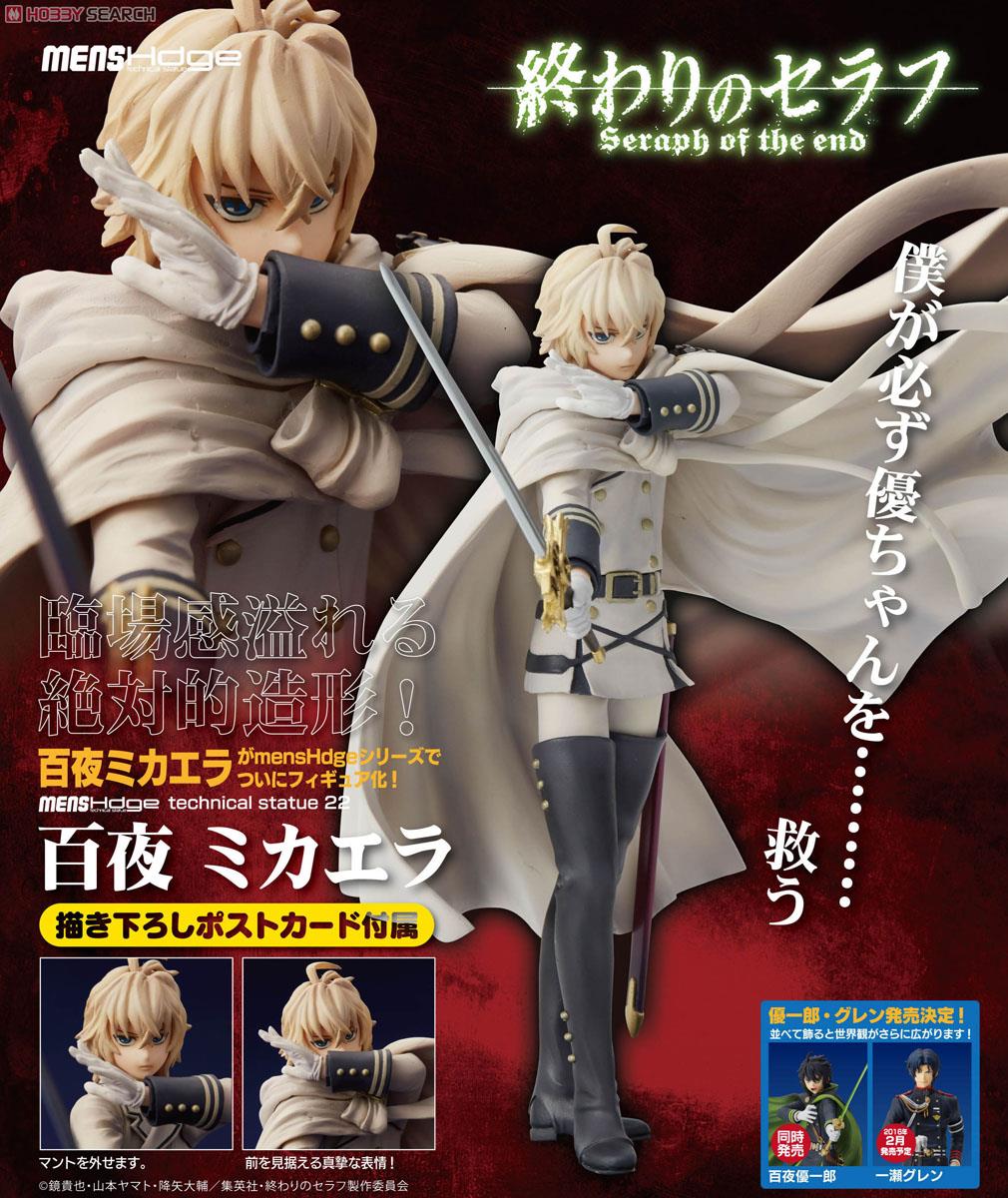mensHdge technical statue No.22 終わりのセラフ 百夜ミカエラ