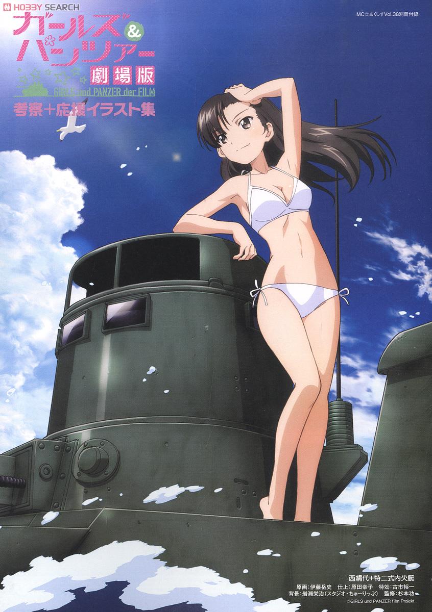 MC☆あくしず Vol.38 (雑誌) - ホビーサーチ 雑誌・資料集