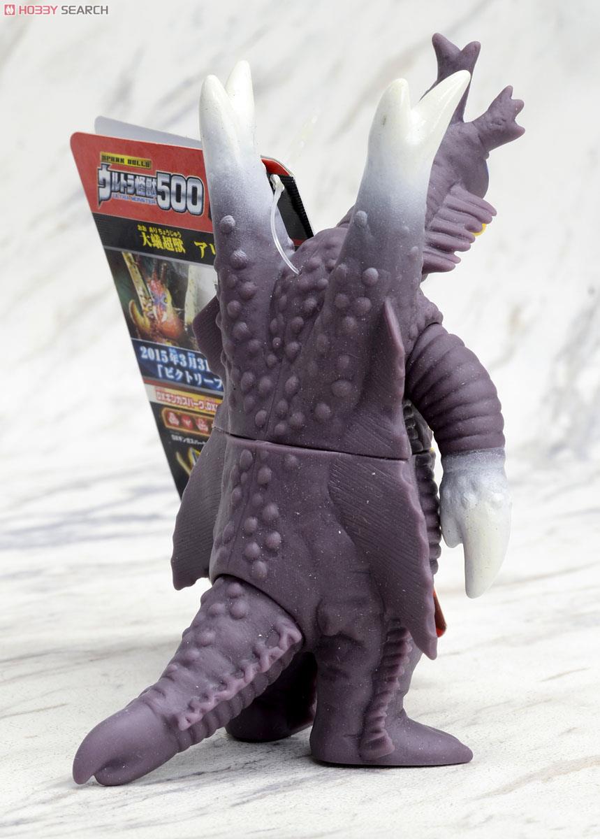 ウルトラ怪獣500 71 アリブンタ (キャラクタートイ) - ホビーサーチ