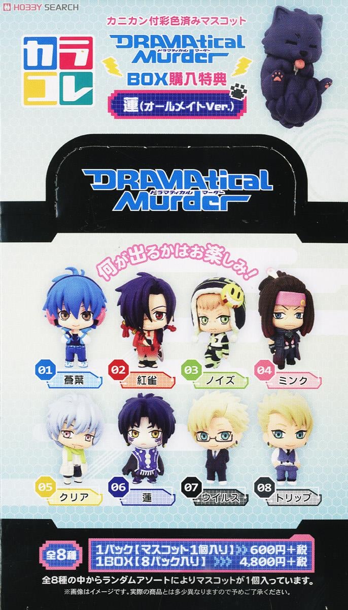 カラコレ DRAMAtical Murder 8個セット (フィギュア) - ホビーサーチ