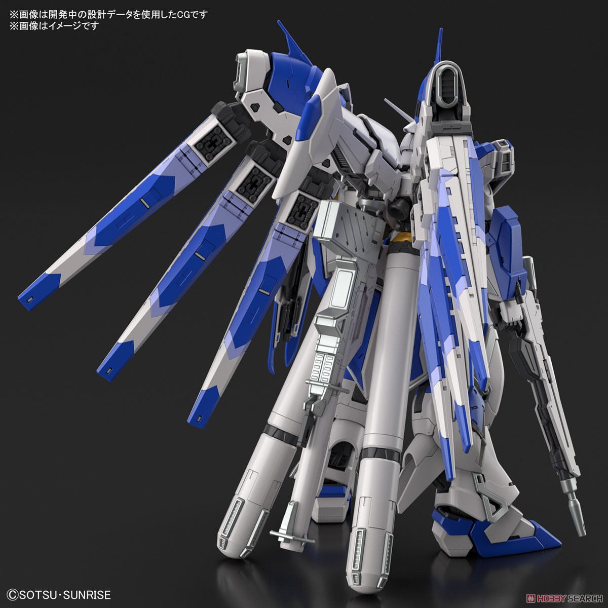 Hi-νガンダム (RG) (ガンプラ) - ホビーサーチ ガンプラ他