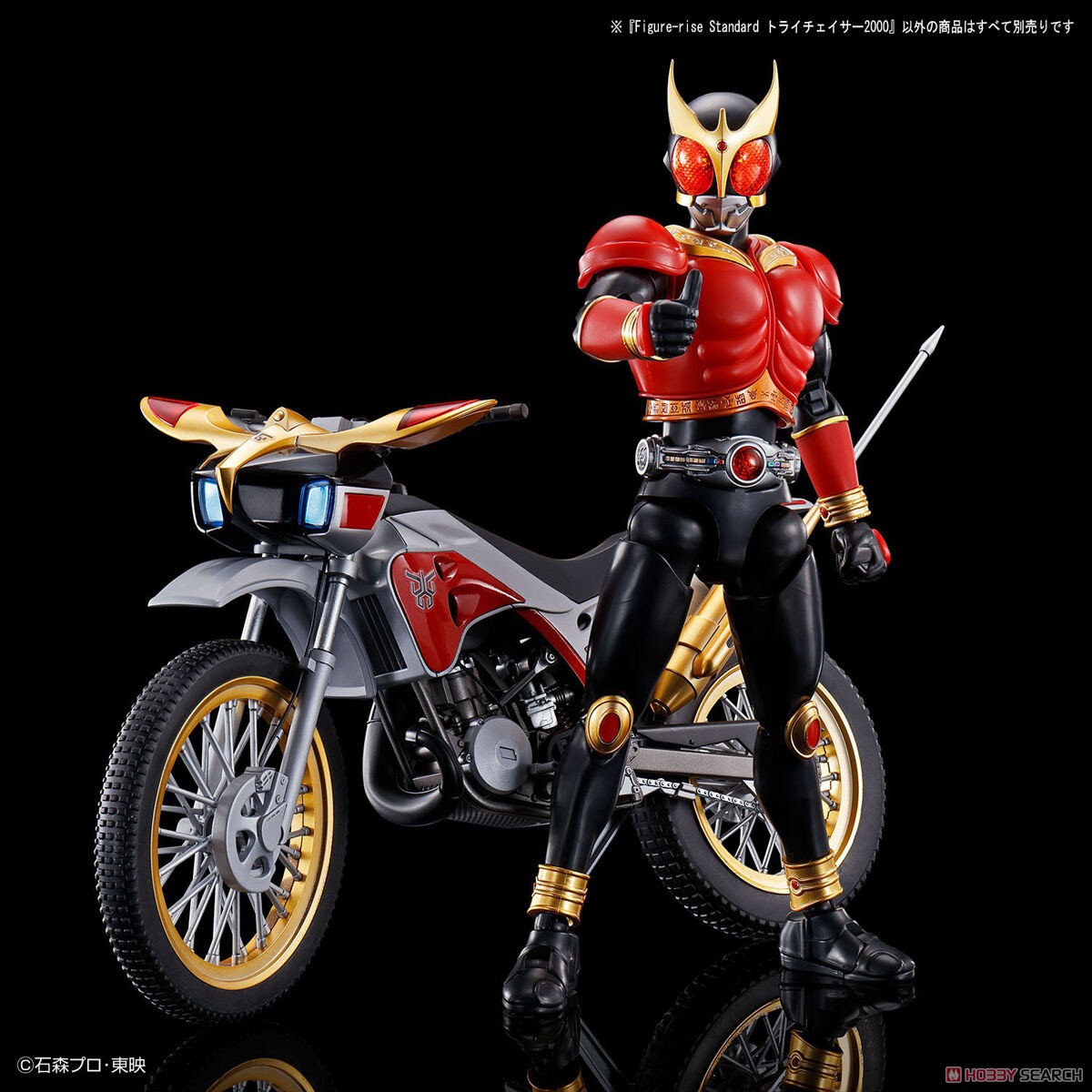 フィギュアライズスタンダード トライチェイサー2000 (プラモデル