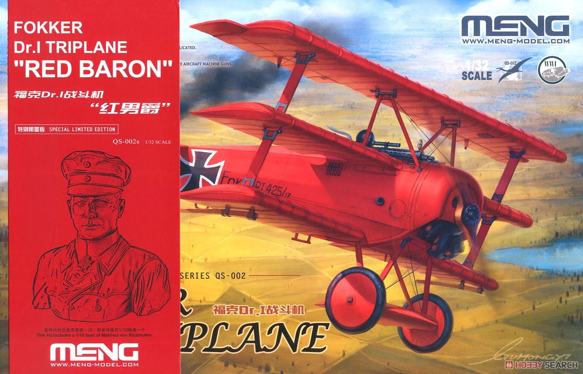 フォッカー Dr.I 戦闘機 レッドバロン (1/10 レジン製胸像付き