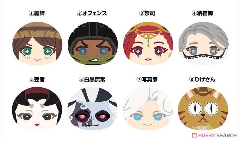 IdentityV おまんじゅうにぎにぎマスコット 2 (8個セット