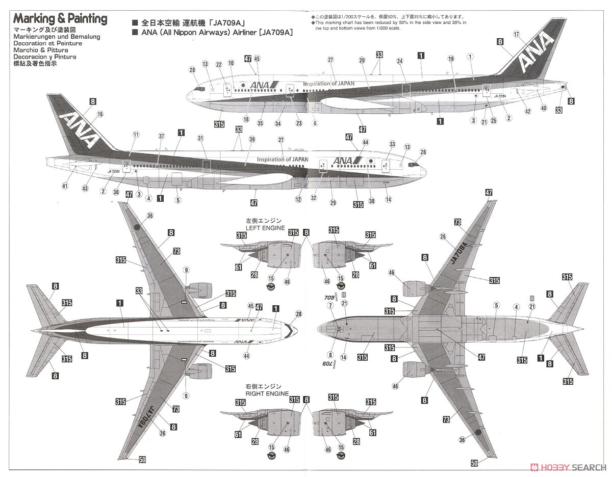 ANA ボーイング 777-200ER (プラモデル) - ホビーサーチ ミリタリープラモ