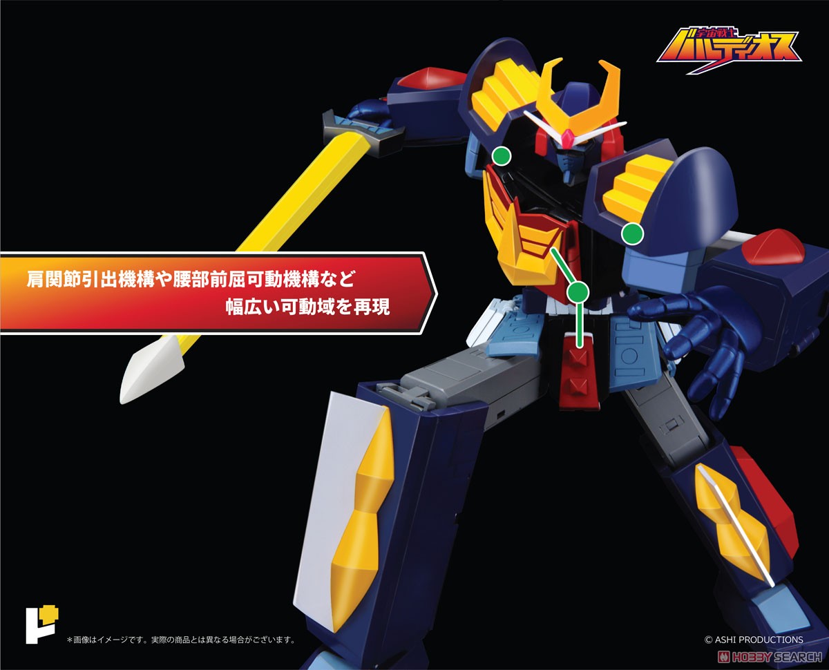 POSE+メタルシリーズ 宇宙戦士バルディオス (完成品) - ホビーサーチ