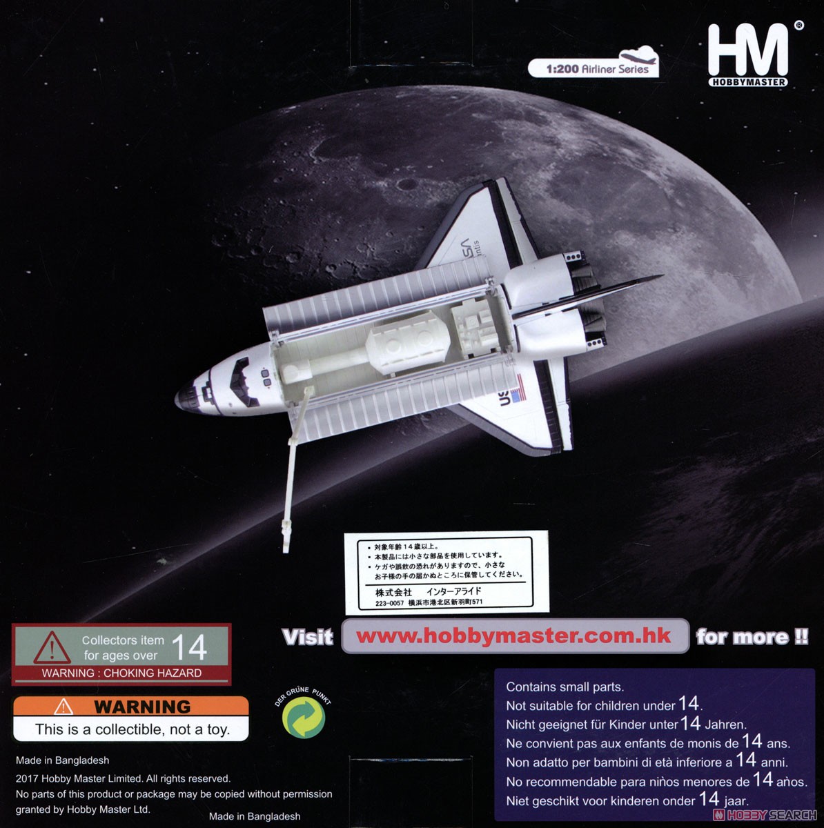 スペースシャトル・オービタ `エンタープライズ 1977` (完成品飛行機