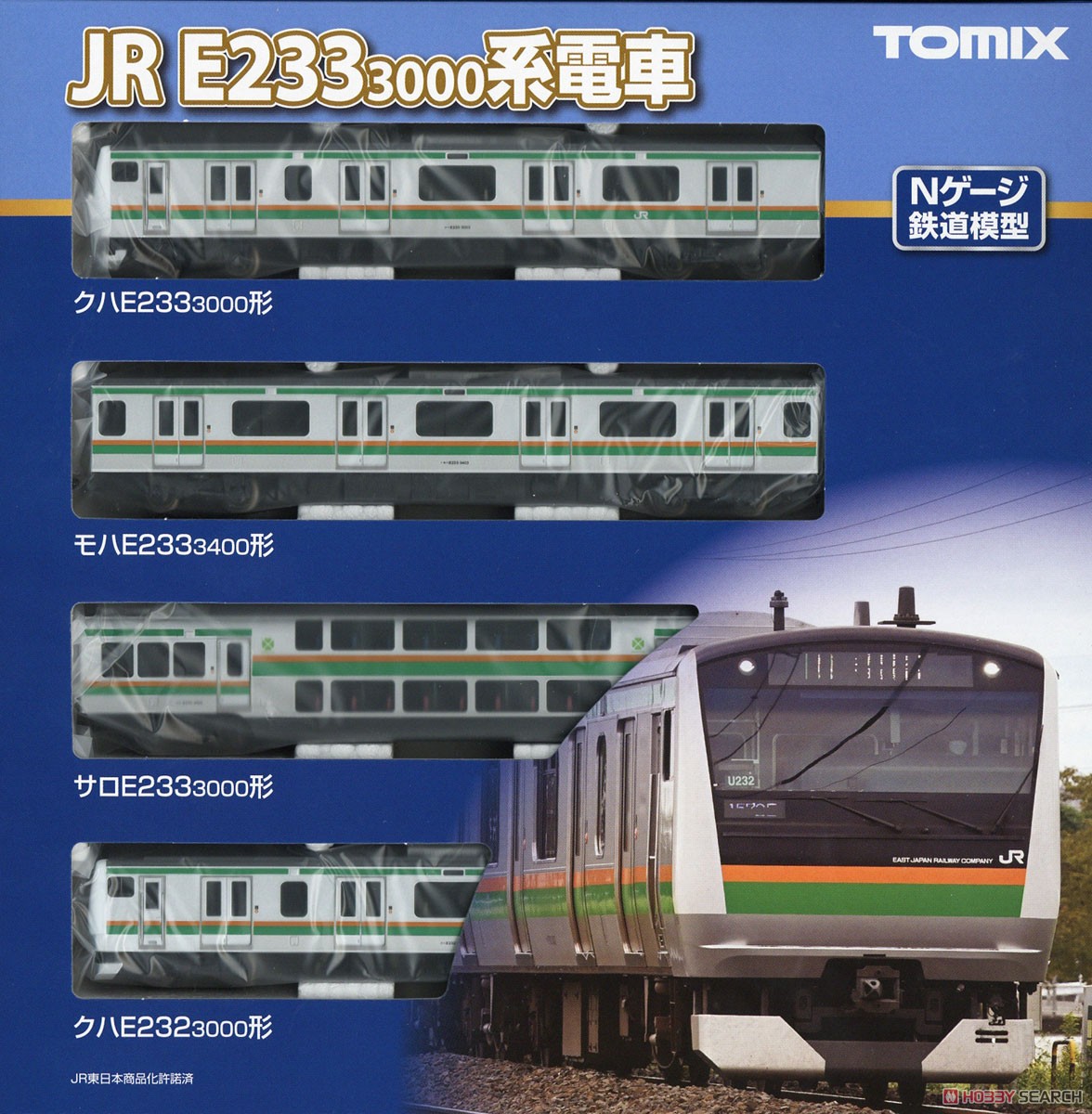 JR E233-3000系電車 基本セットA (基本・4両セット) (鉄道模型