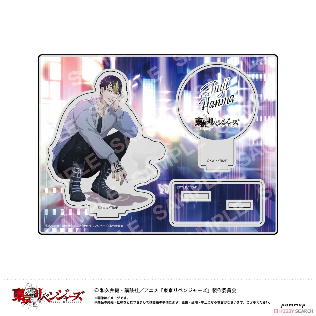 東京リベンジャーズ アクリルスタンド(H 半間修二) (キャラクター