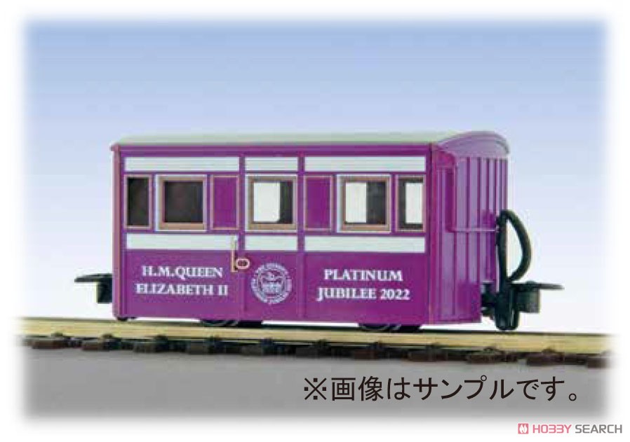 OO-9) バグボックス1等客車 ～エリザベス女王II世即位70周年記念塗装