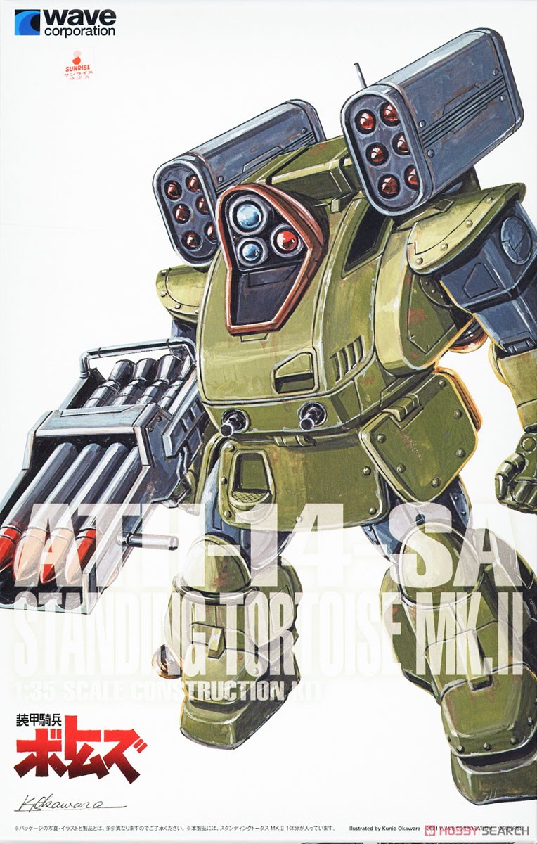 スタンディングトータス MK.II［PS版］ ※初回特典付 (プラモデル