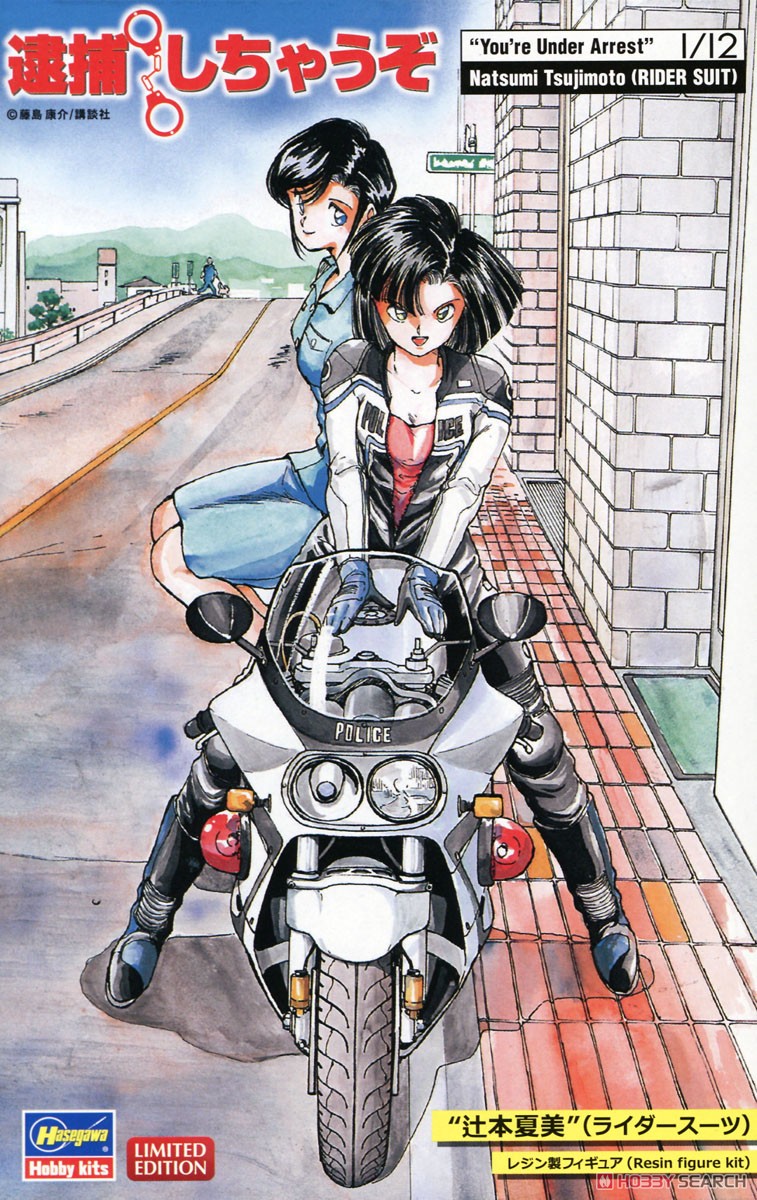 逮捕しちゃうぞ」 辻本夏美 (ライダースーツ) - ホビーサーチ カーモデル