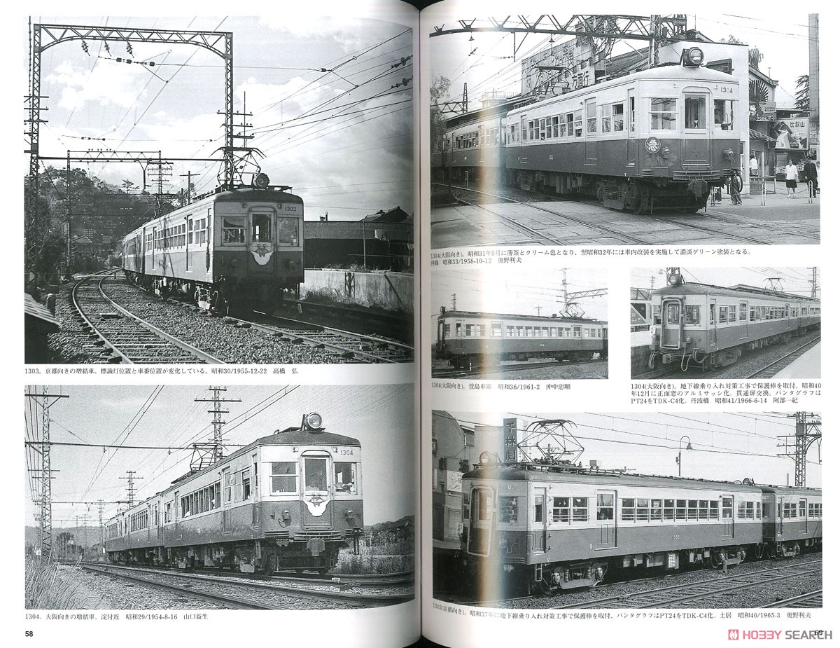 京阪電車 形式集.2 (書籍) - ホビーサーチ 雑誌・資料集