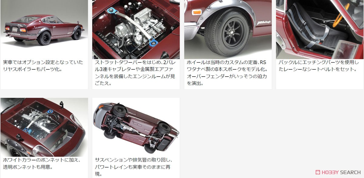 NISSAN フェアレディ 240ZG ストリートカスタム (プラモデル) - ホビー