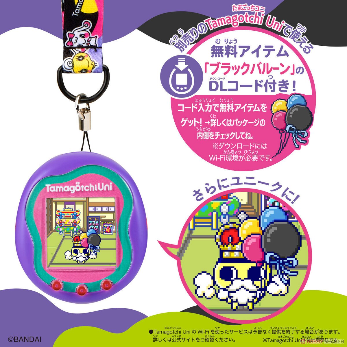 Tamagotchi Uni ネックストラップ Unique Black (電子玩具) - ホビー