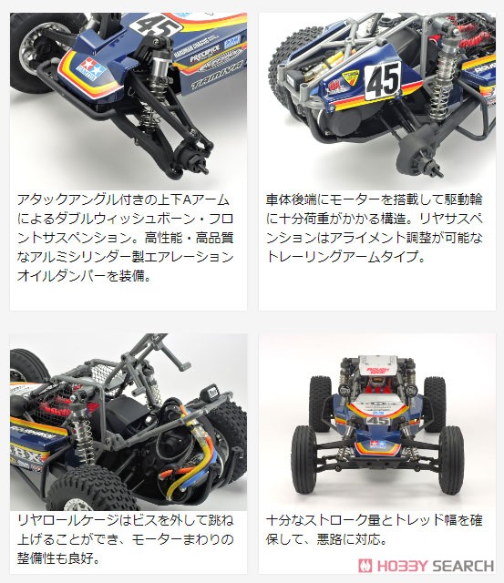 BBX (BB-01シャーシ) (ラジコン) - ホビーサーチ ミニ四駆他