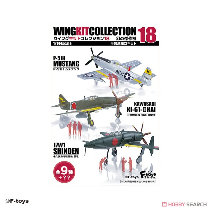 ウイングキットコレクション 18 (10個セット) (食玩) (プラモデル