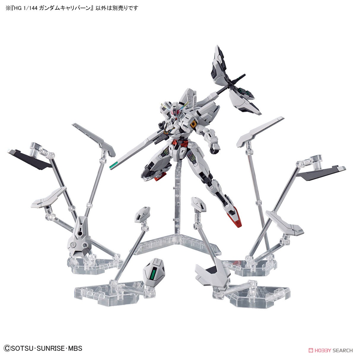 ガンダムキャリバーン (HG) (ガンプラ) - ホビーサーチ ガンプラ他