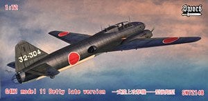 三菱 一式陸上攻撃機 11型 山本長官搭乗機 (半完成品) (完成品飛行機