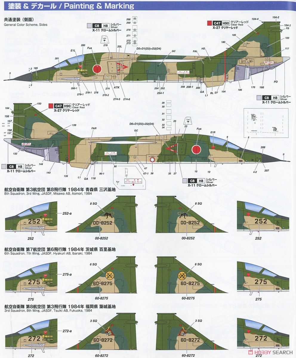 航空自衛隊 F-1 支援戦闘機 パイロットフィギュア付属 (プラモデル
