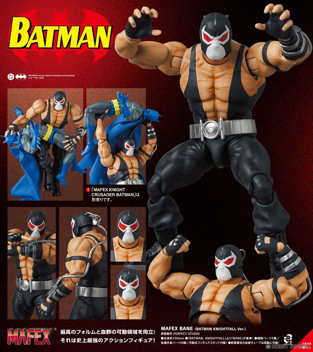 Bargain Item* Mafex No.216 Bane (Batman Knightfall Ver