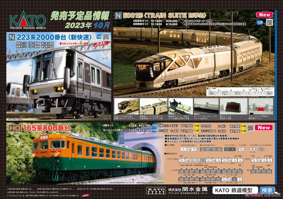 223系2000番台 ＜新快速＞ 4両セット (4両セット) (鉄道模型) - ホビー