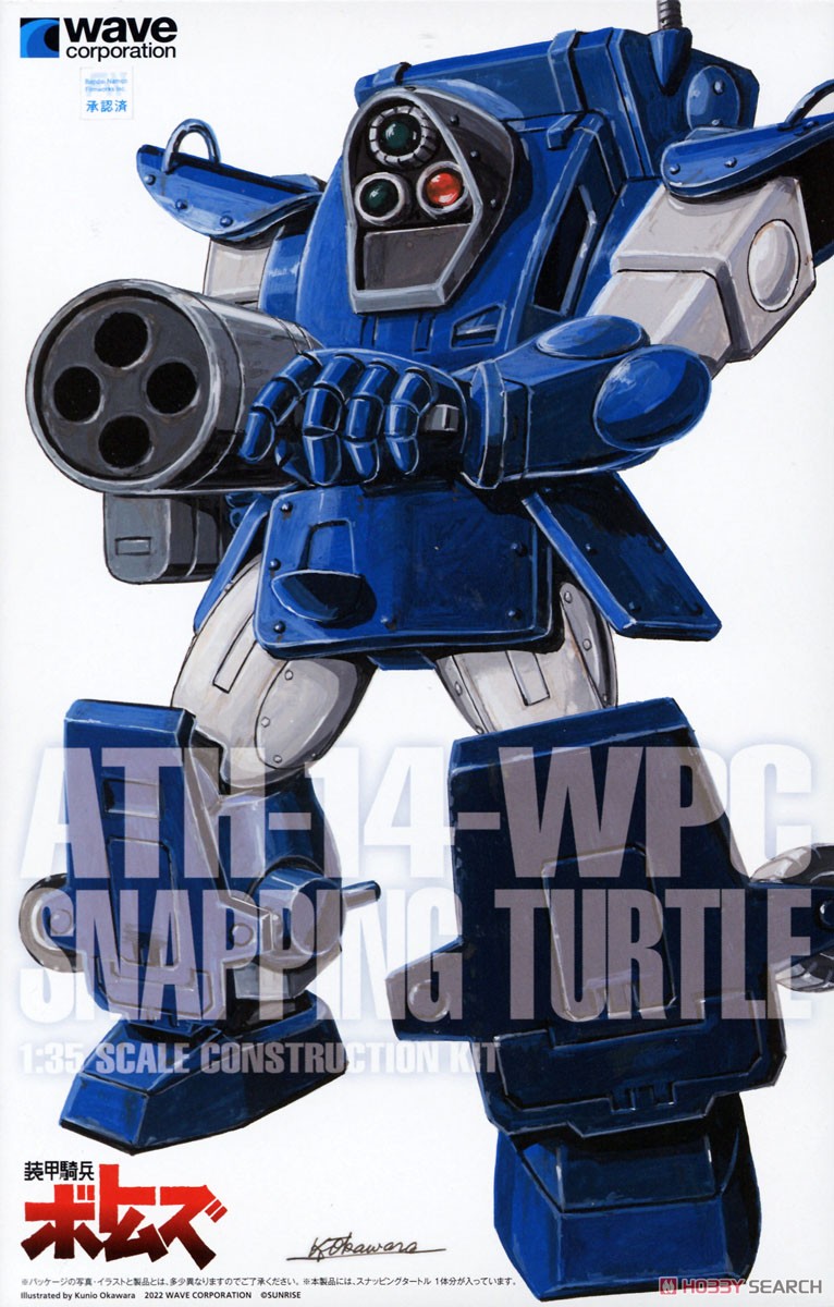 スナッピングタートル［ST版］ (プラモデル) - ホビーサーチ ガンプラ他