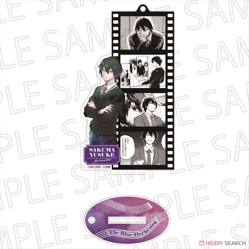 青のオーケストラ フィルムスタンドキーホルダー 佐久間優介