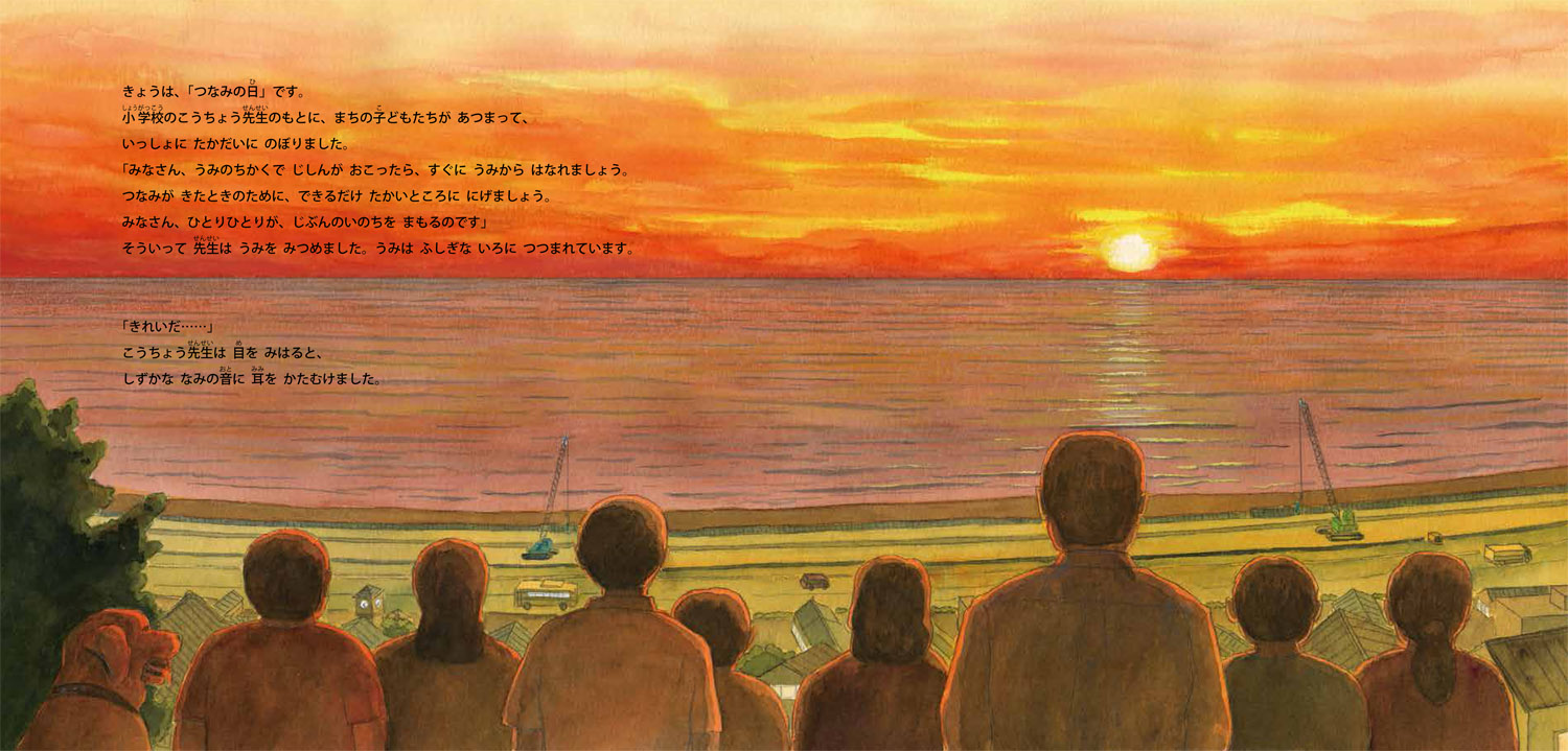 うみといきる」ふくい てる著（金の星社） - 心に届くの手描きイラスト