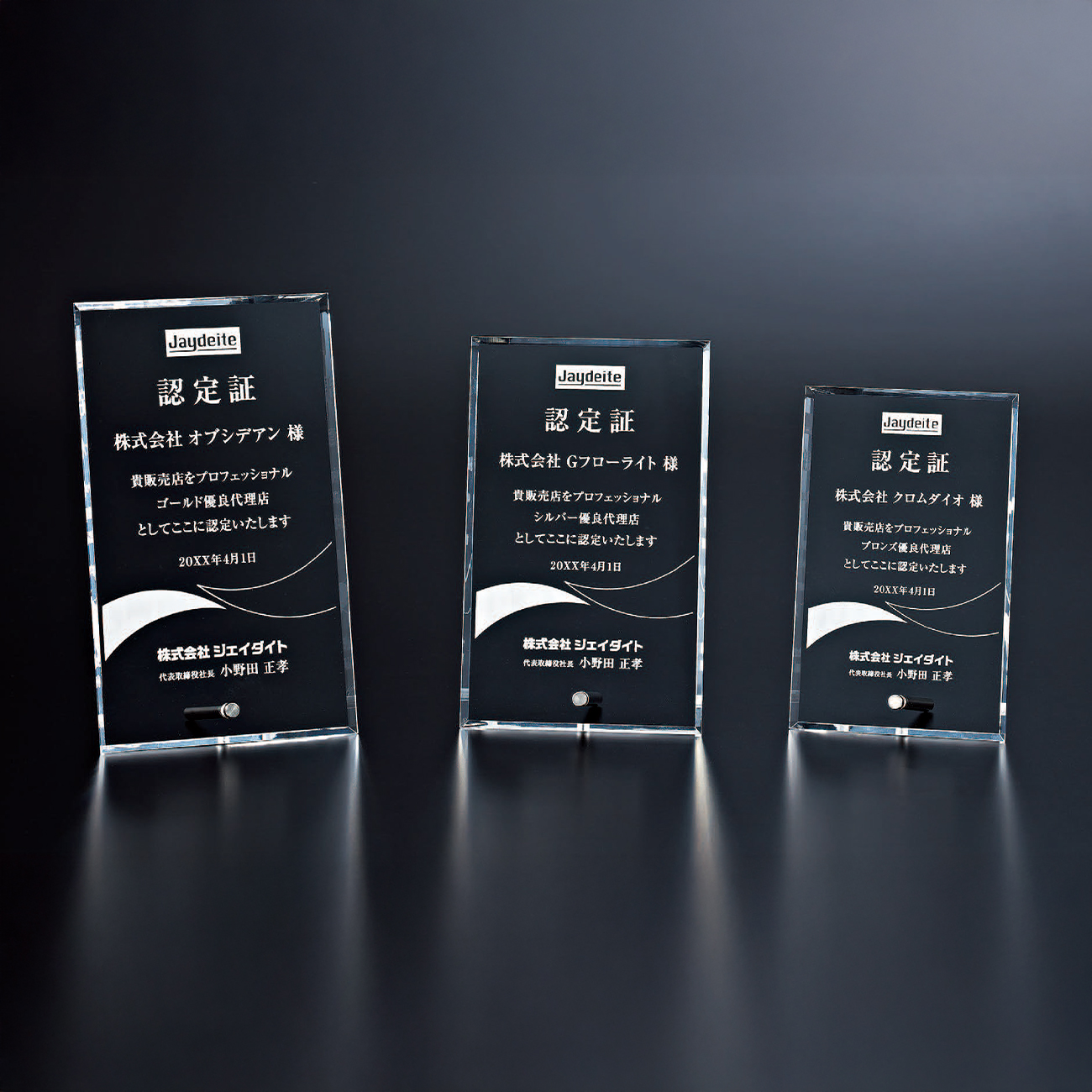 アクリル製楯 表面レーザー彫刻 L21-01 Bサイズ