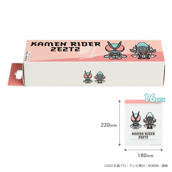 ジップバッグ 16枚（仮面ライダーゼッツ・ミニキャラ） | 西松屋