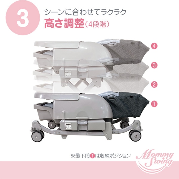 ハイローベビーラック マミースイング・キャノピー | 西松屋オンライン