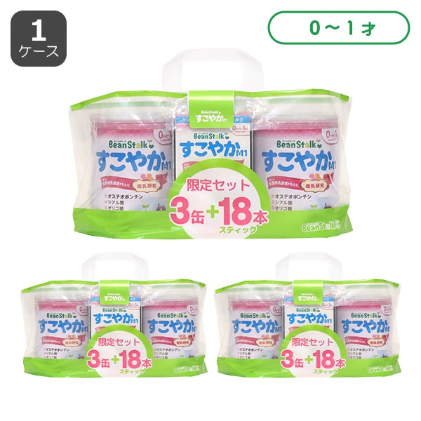 雪印ビーンスターク）すこやかM1 大缶 7200g（800g×9缶）＋おまけ
