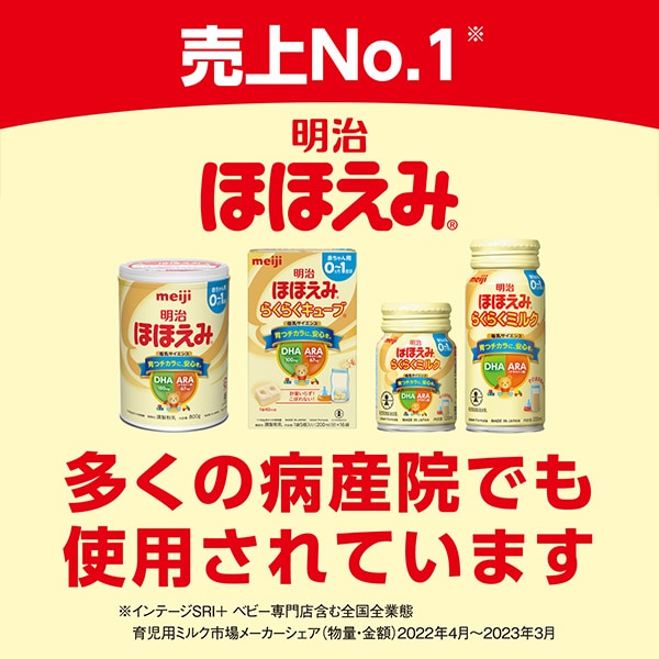 明治）ほほえみ らくらくミルク 続けてらくらくセット 200ml×24缶