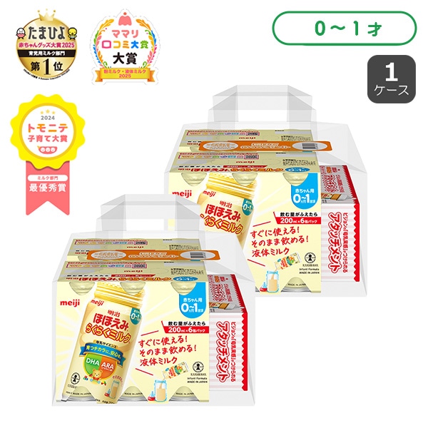 明治）ほほえみ らくらくミルク 続けてらくらくセット 200ml×24缶