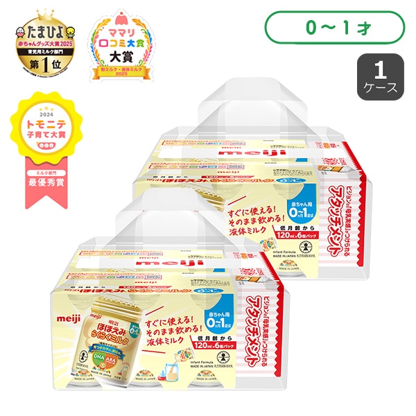 明治）ほほえみ らくらくミルク はじめかららくらくセット 120ml×24缶