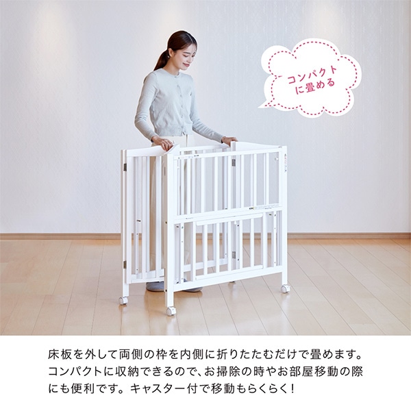KATOJI）ミニベッド 折りたたみ（ホワイト） | 西松屋オンラインストア