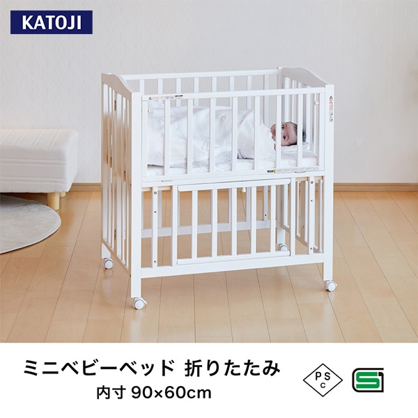 KATOJI）ミニベッド 折りたたみ（ホワイト） | 西松屋オンラインストア