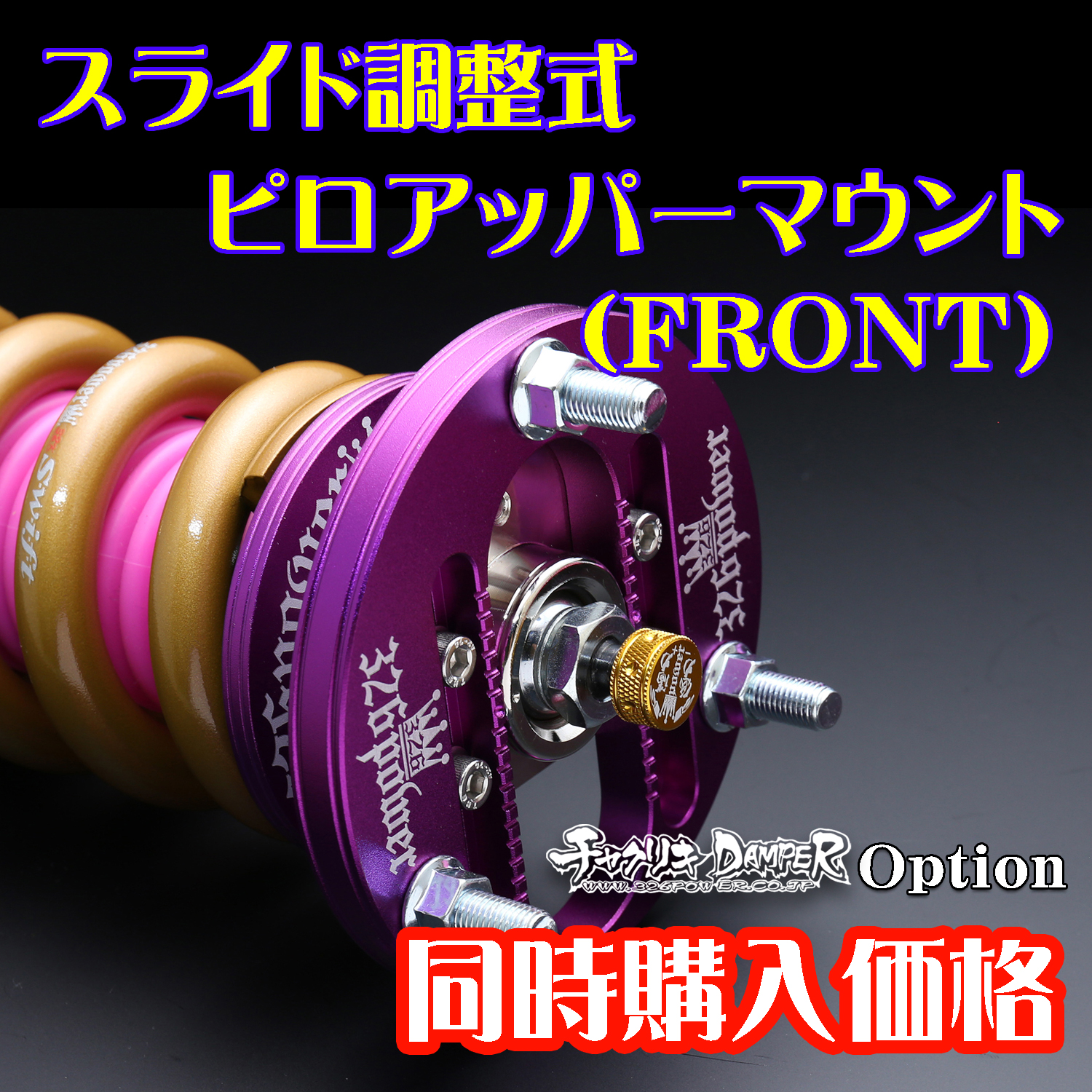 セルシオ（UCF1#/UCF2#/UCF3#)チャクリキ 24K～100K仕様 商品詳細 広島