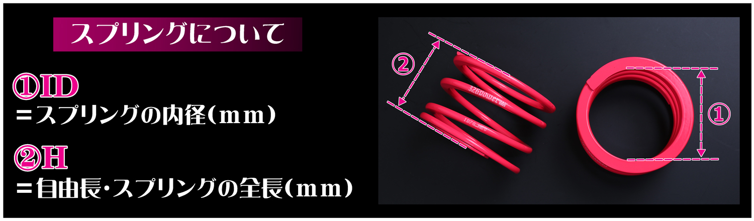 チャラバネ】ヘルパー3Pセット・ID66（65-66兼用）-H40-2.5K 商品