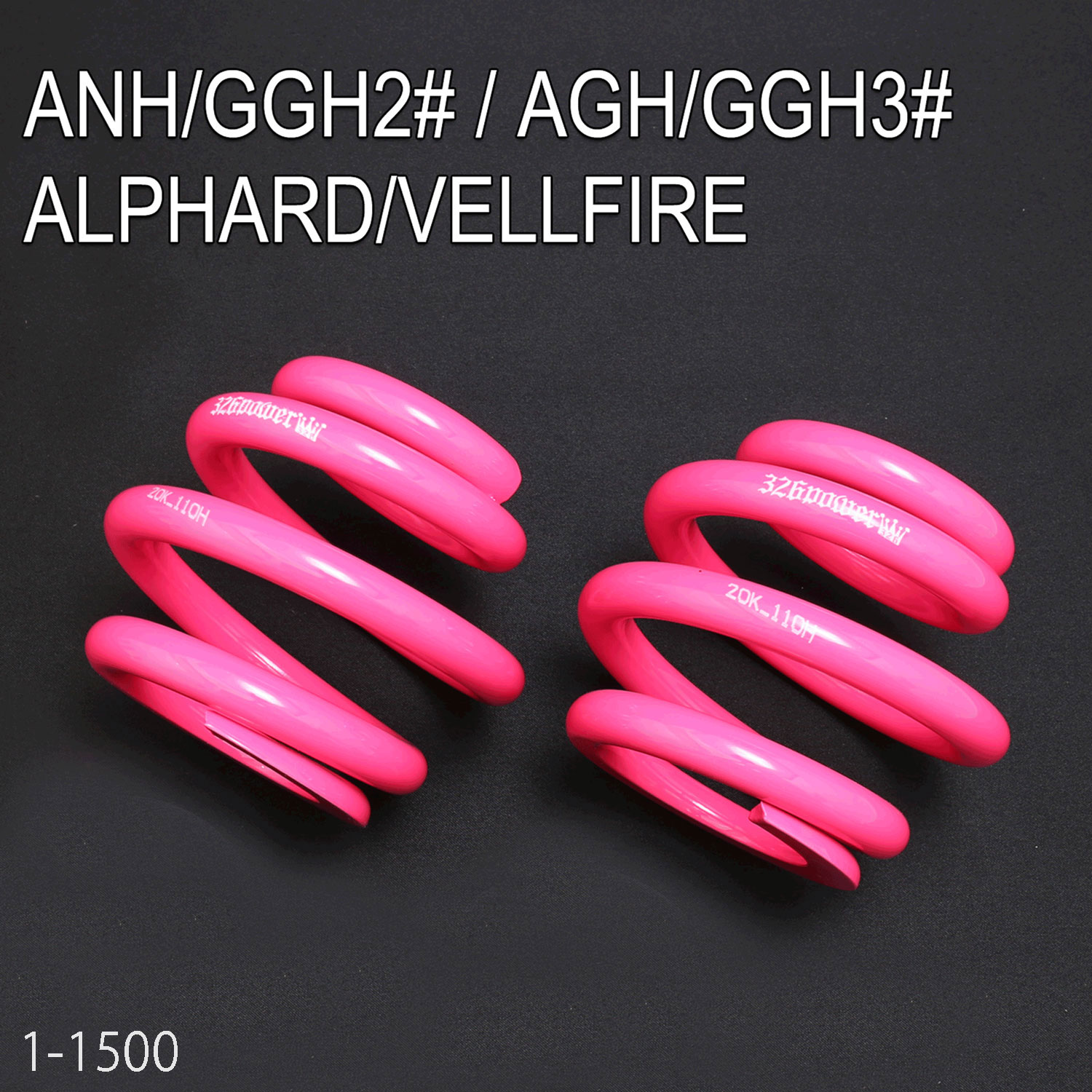 アルファード30 ヴェルファイア30 326パワー スプリング H130 40K