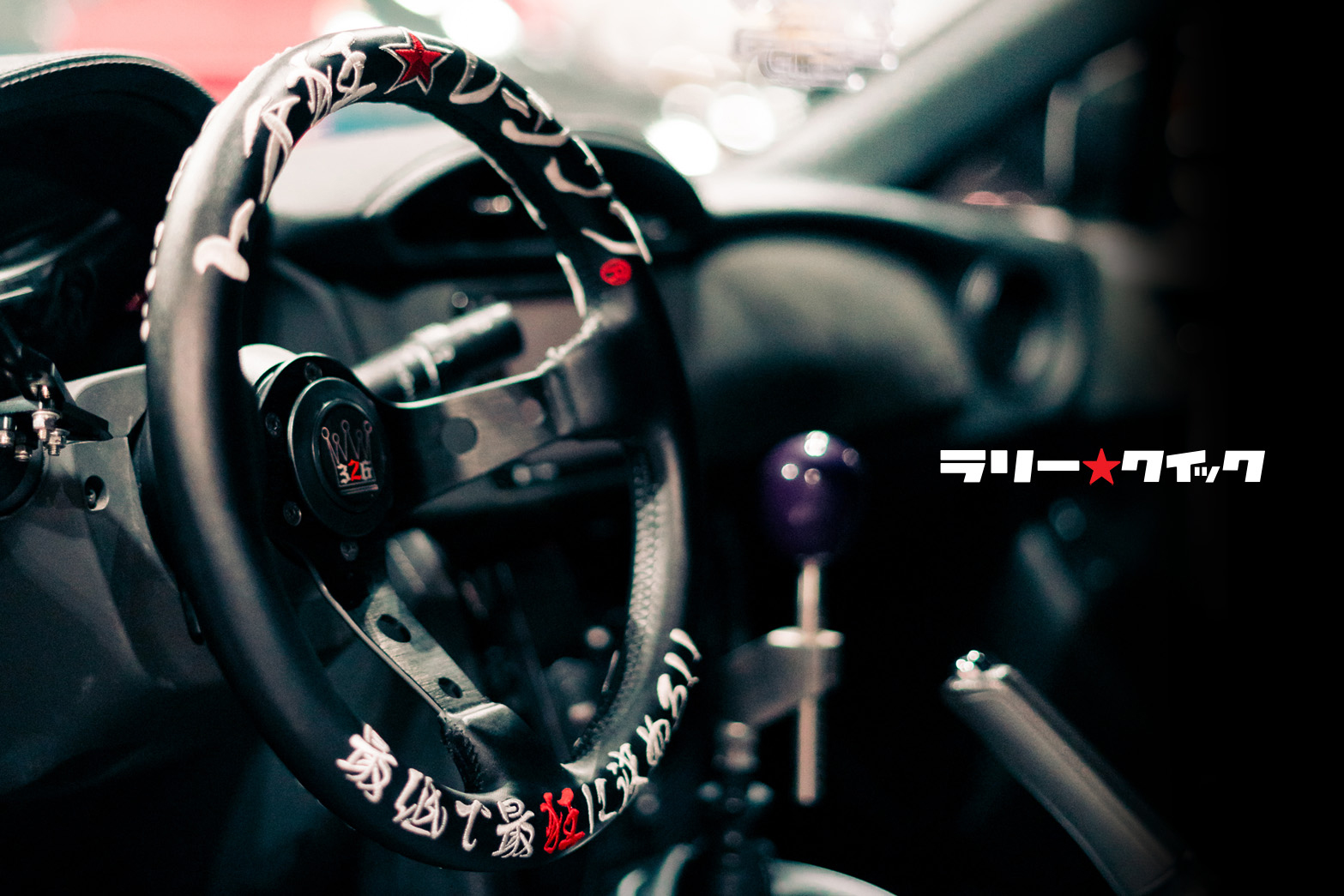 ステアリング（トチ狂/トチ狂レーシング） 商品詳細 広島県東広島市