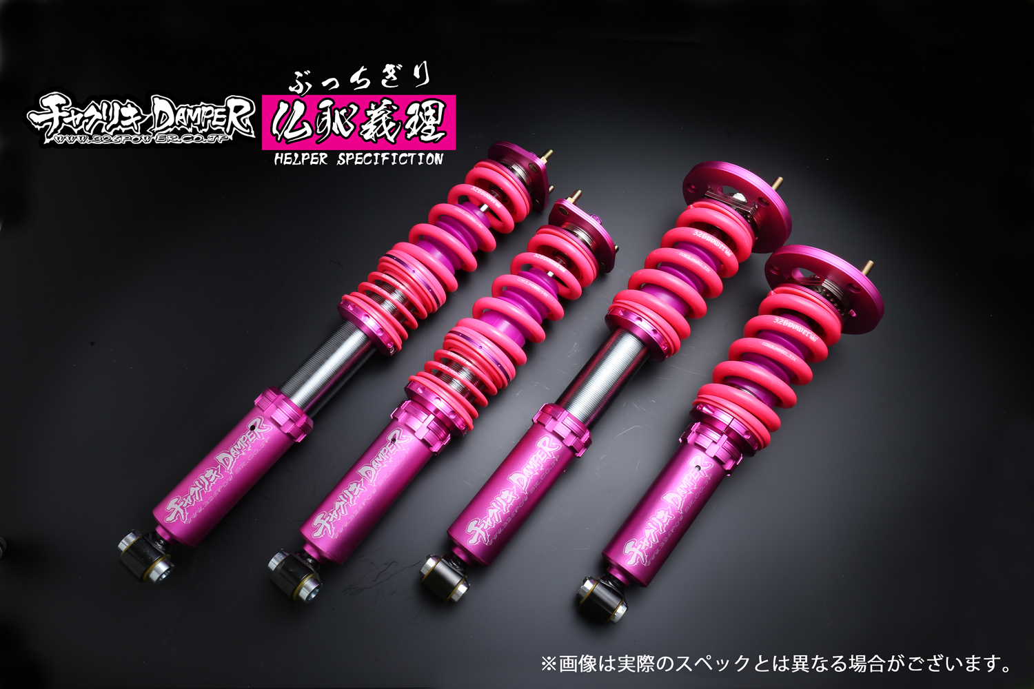 SC430（UZZ40)仏恥義理（ぶっちぎり） ヘルパー専用設計 24K～100K仕様