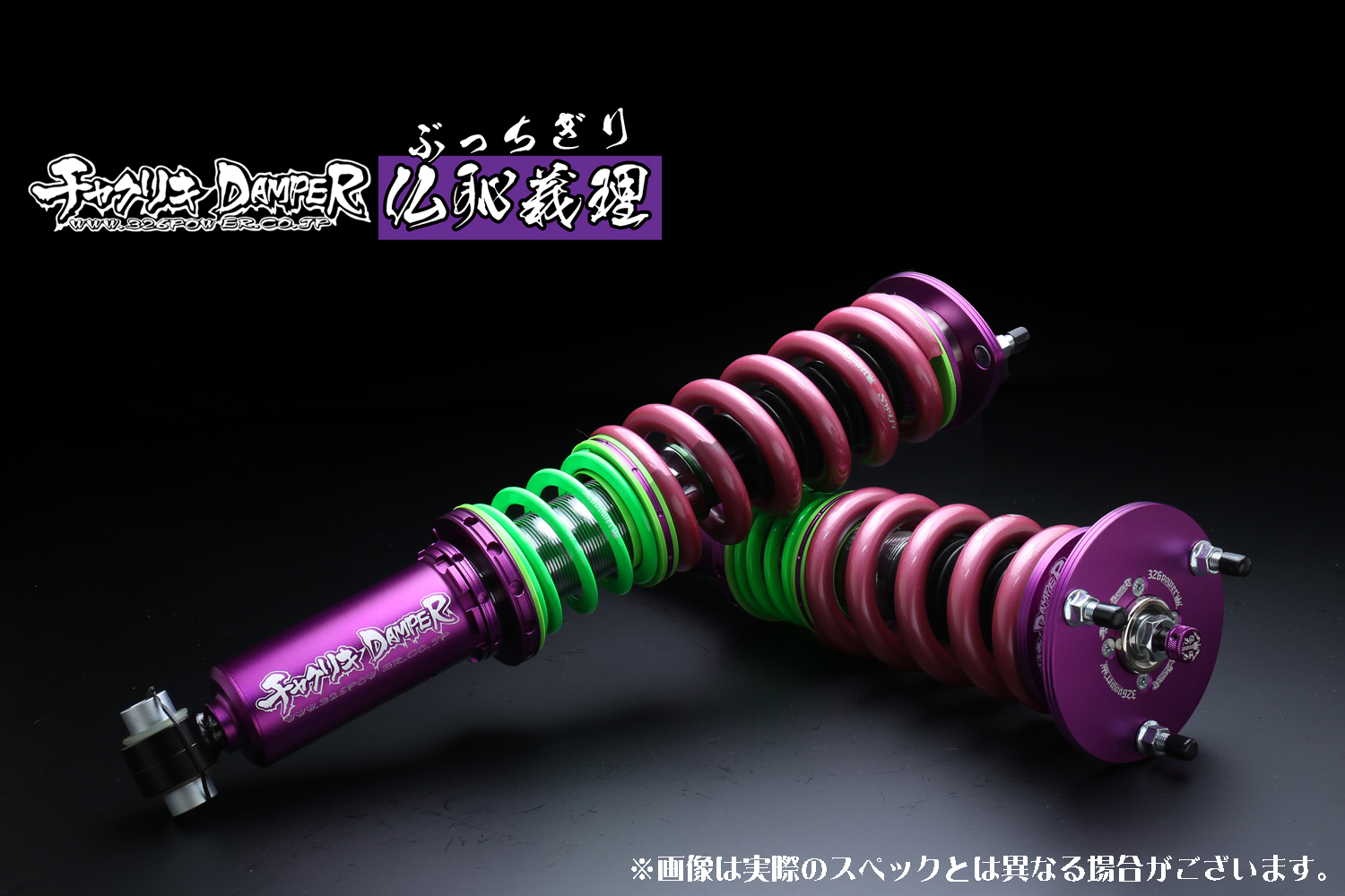 マークX（GRX12#/GRX13#)仏恥義理（ぶっちぎり） ヘルパー専用設計 24K