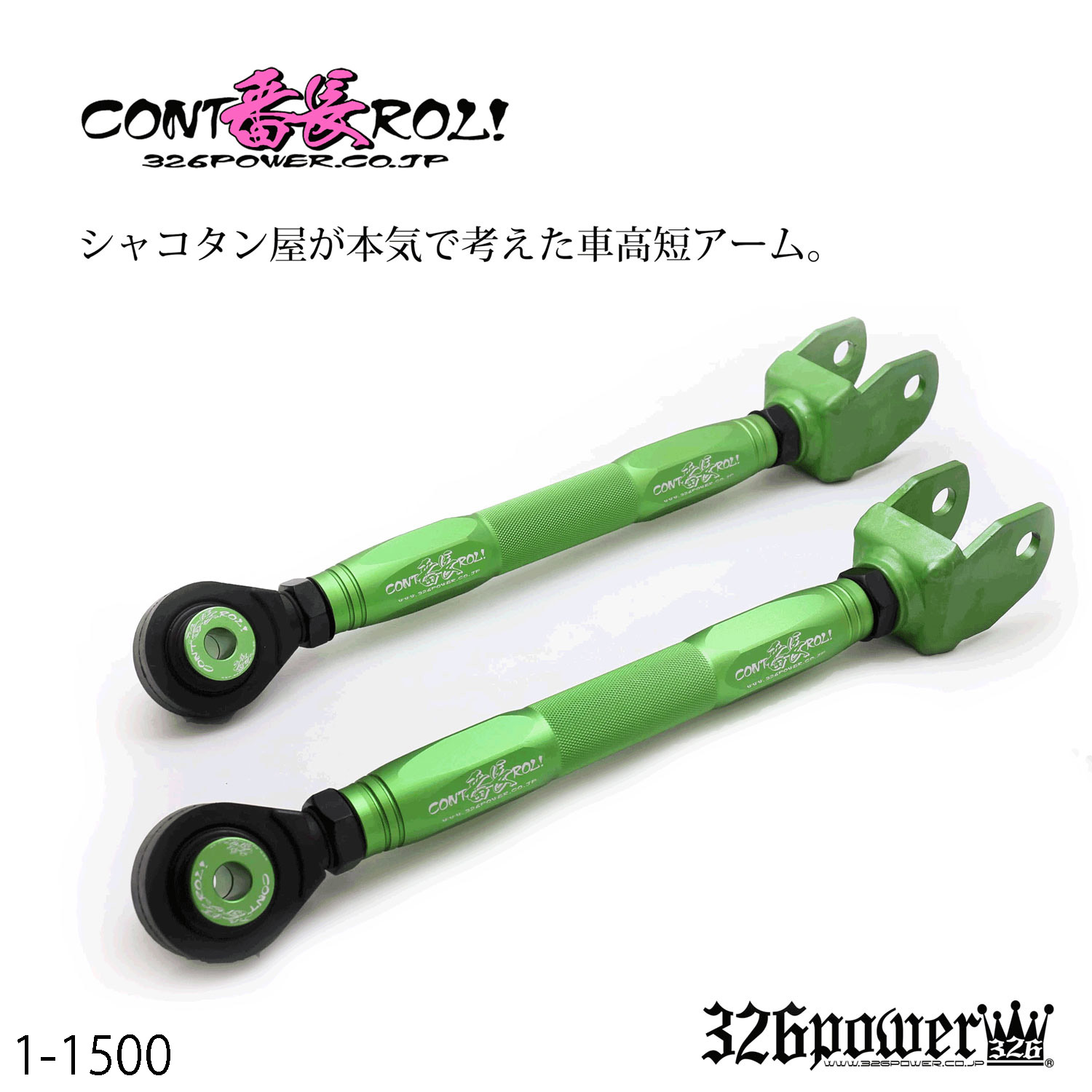 リアテンションアーム (GRS19#/GSE2#/GRS18#20#/GRX12#13#/JZS16