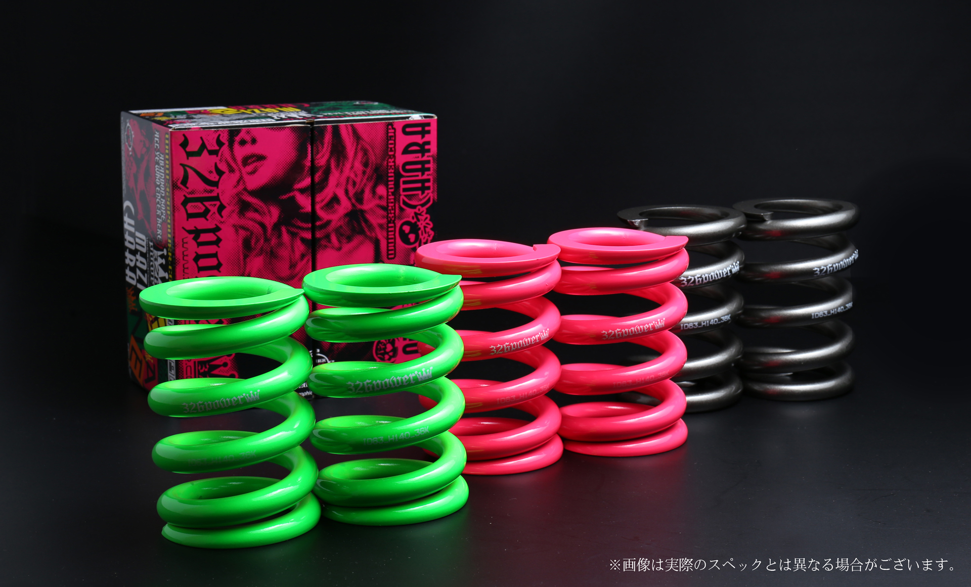 チャラバネ・ID63（62-63兼用）-H180 商品詳細 広島県東広島市西条町の