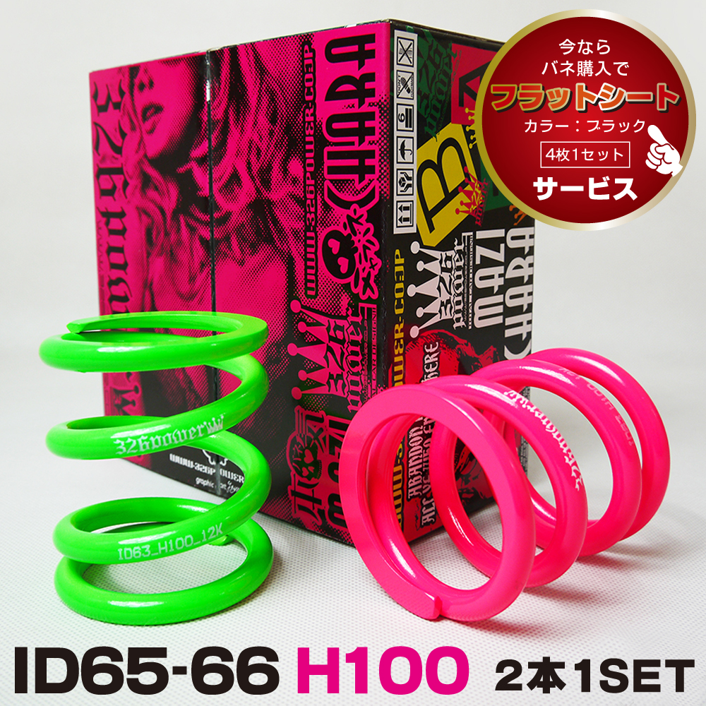 326power ピンク スプリング 326power スプリング ピンク 326power