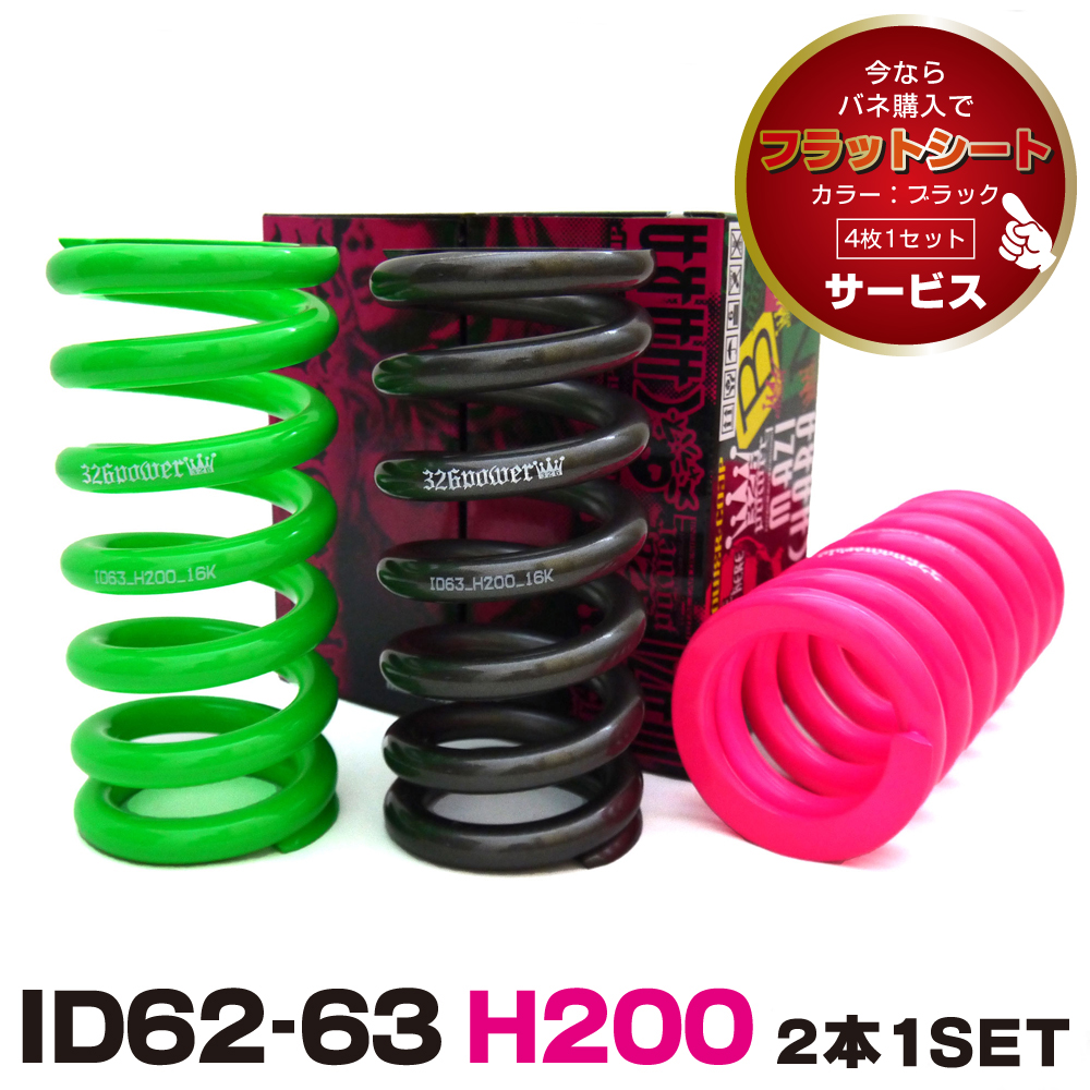 カテゴリ商品一覧｜車の足回りと言えば326POWER！ 車高調通販・販売店