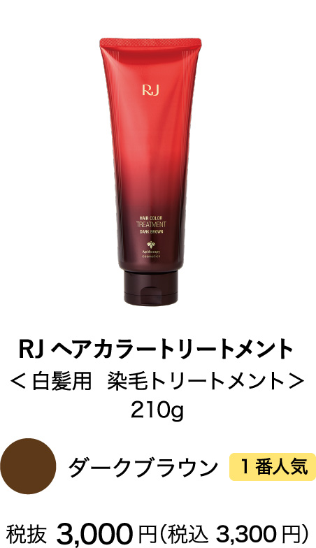 RJヘアケア」公式特設サイト｜山田養蜂場