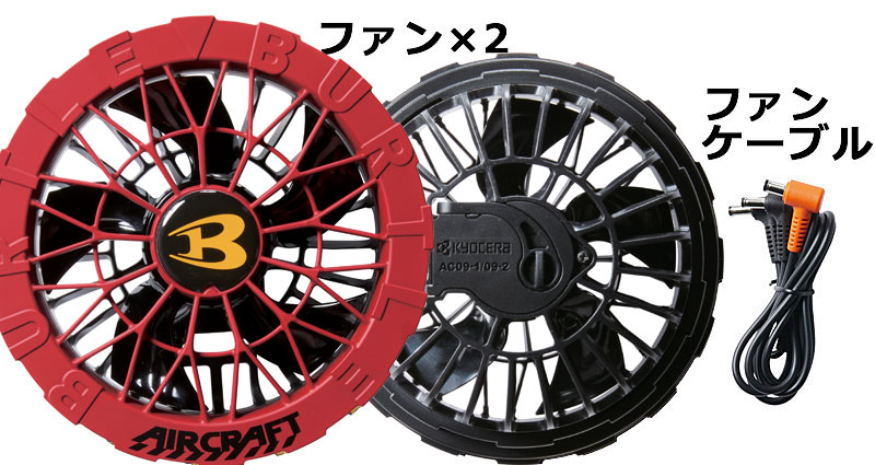 2025年モデル】【24V】BURTLE バートル バッテリー＆ファンセット